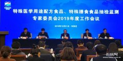 河北：聚焦产学研用深度融合 推进特殊食品行业