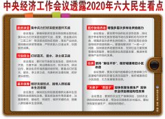 感受“民生温度”，当好人民的“勤务员”