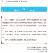 “不装ETC不给年检”，仅仅是“文件把关不严”？
