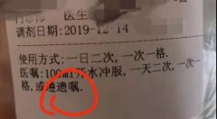 将“医嘱”录成“遗嘱”，该道歉但不必上纲上线