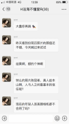 求职简历照片P得过度 专家：不建议期望值抬得太高