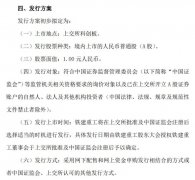 央企首家 中国铁建拟分拆子公司铁建重工挂牌科创板