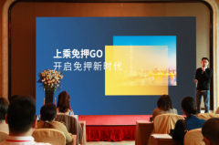 芝麻信用免押租车工具——上乘免押GO，上线3个月大受欢迎