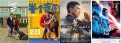 4部大片20日扎堆上映 谁能在贺岁档“杀出重围”？