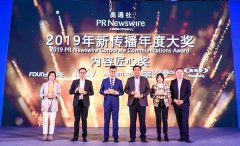 匠心传播益生菌健康理念 养乐多荣获2019年美通社新传播年度大奖