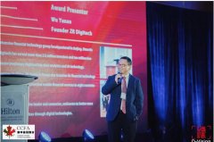 真融宝吴雅楠受邀参加中加金融协会年会，分享