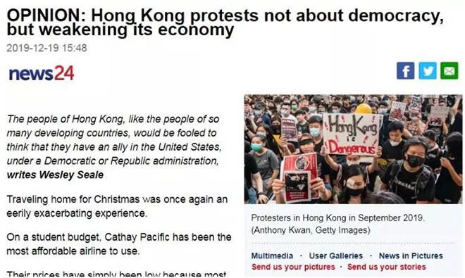 南非学者：香港暴乱绝非民主，只会削弱其经济